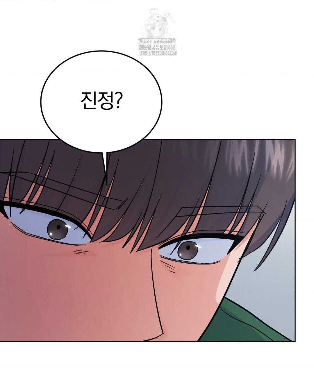 No Uploads Today Raw Chapter 3 Page 15