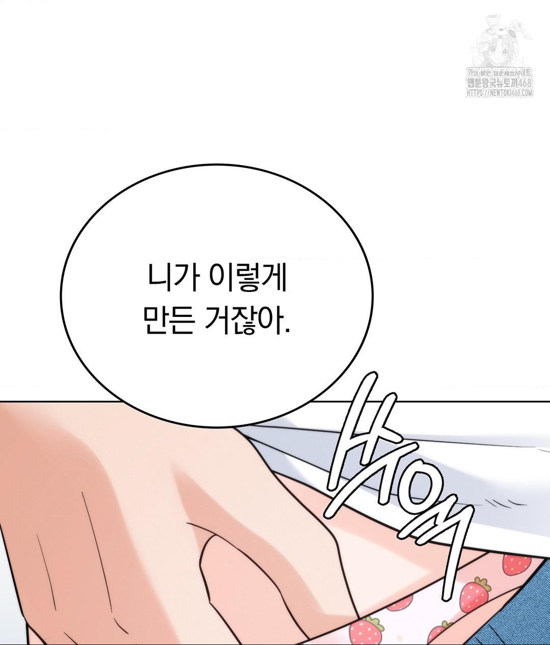 No Uploads Today Raw Chapter 3 Page 16