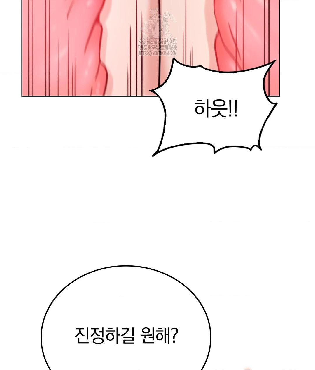No Uploads Today Raw Chapter 3 Page 19