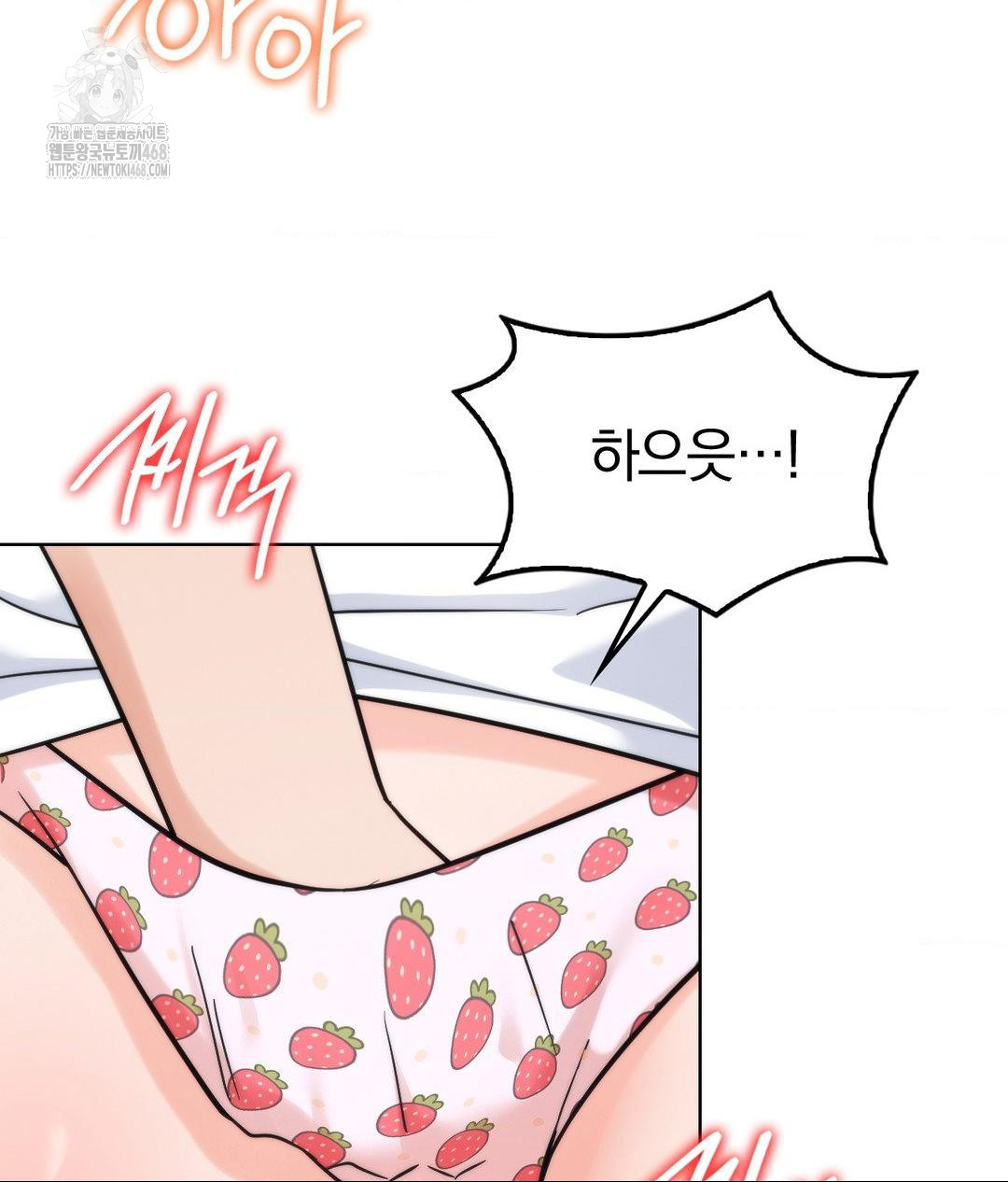 No Uploads Today Raw Chapter 3 Page 21