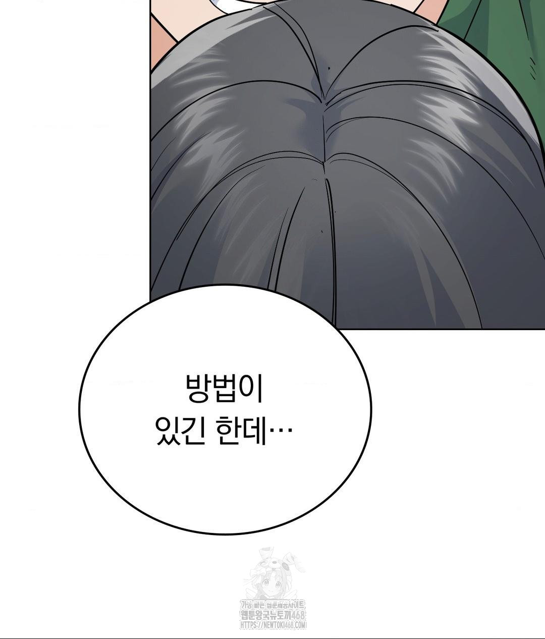 No Uploads Today Raw Chapter 3 Page 23