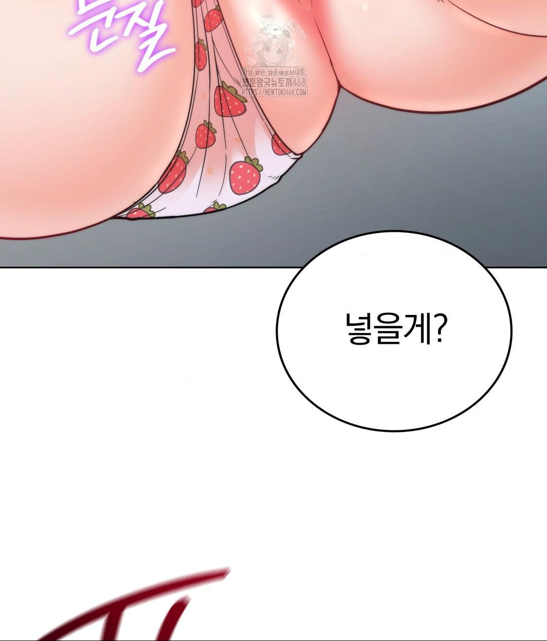 No Uploads Today Raw Chapter 3 Page 26