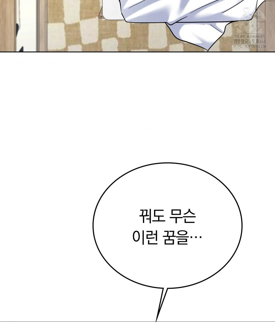 No Uploads Today Raw Chapter 3 Page 33