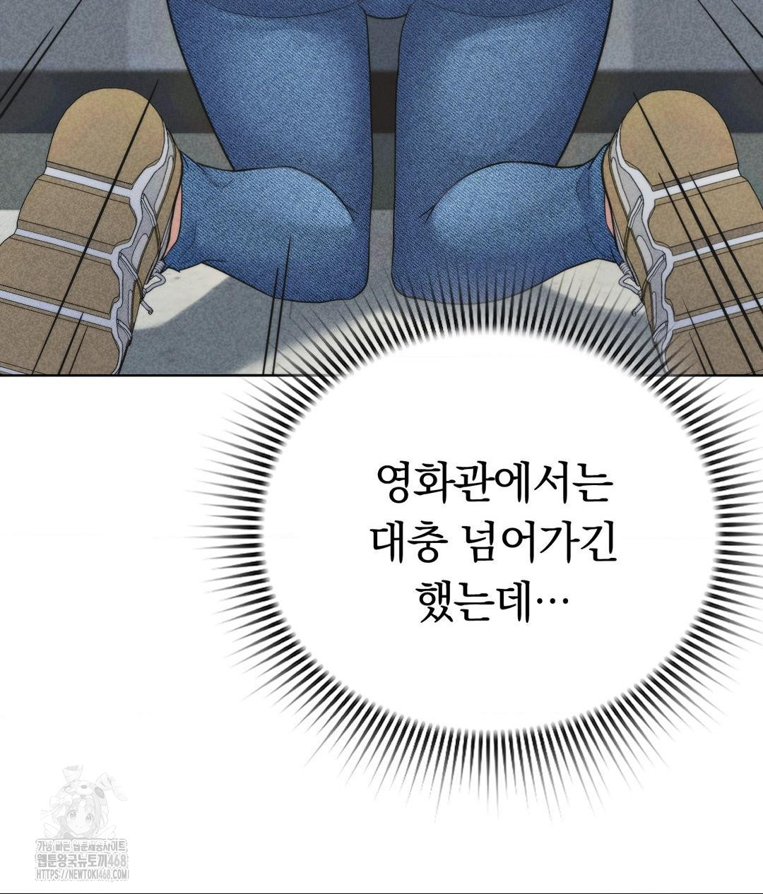 No Uploads Today Raw Chapter 3 Page 37