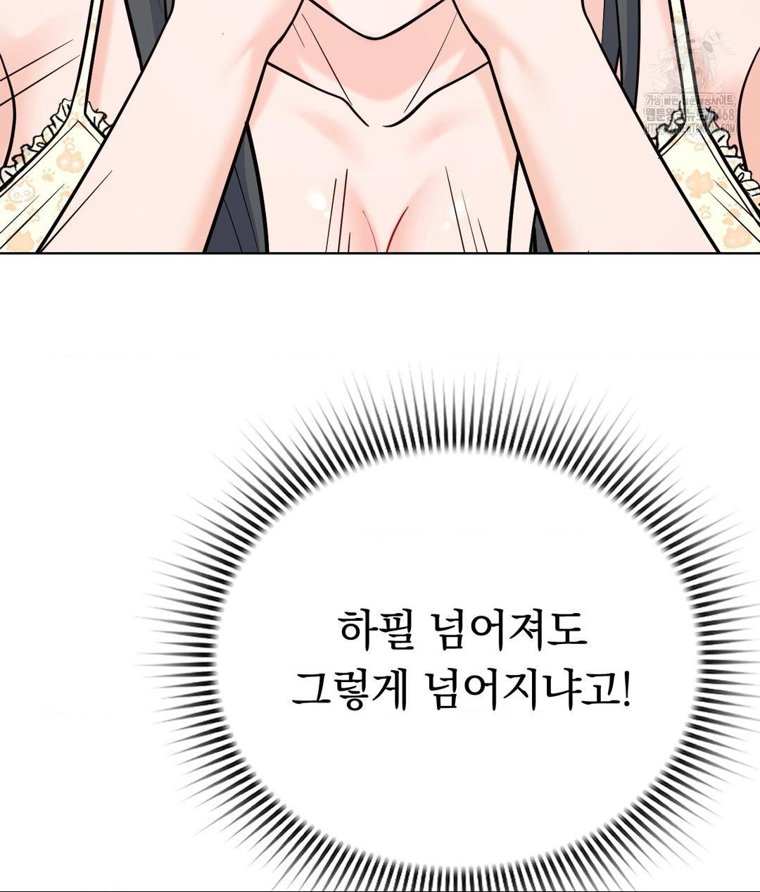 No Uploads Today Raw Chapter 3 Page 39