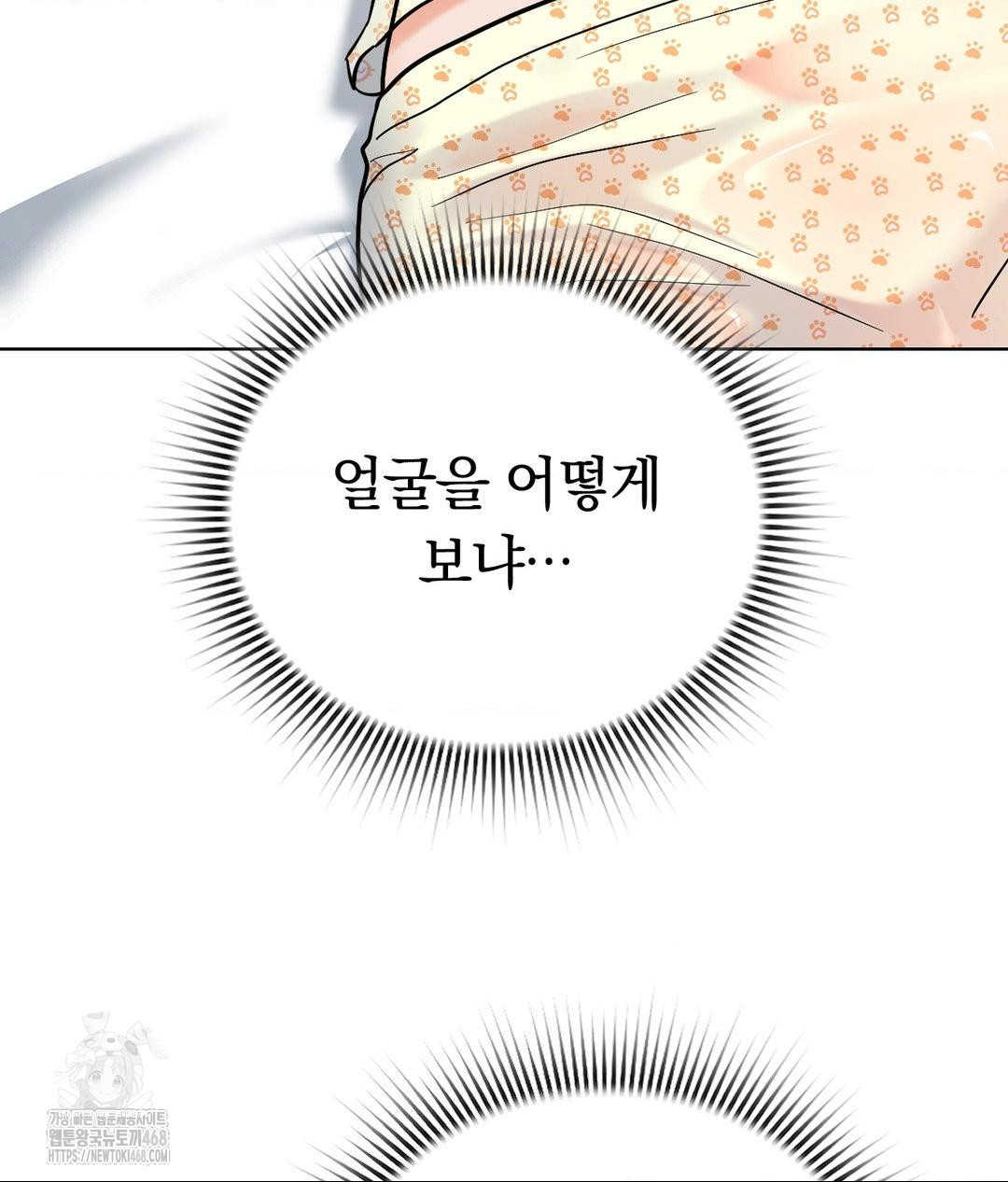 No Uploads Today Raw Chapter 3 Page 42