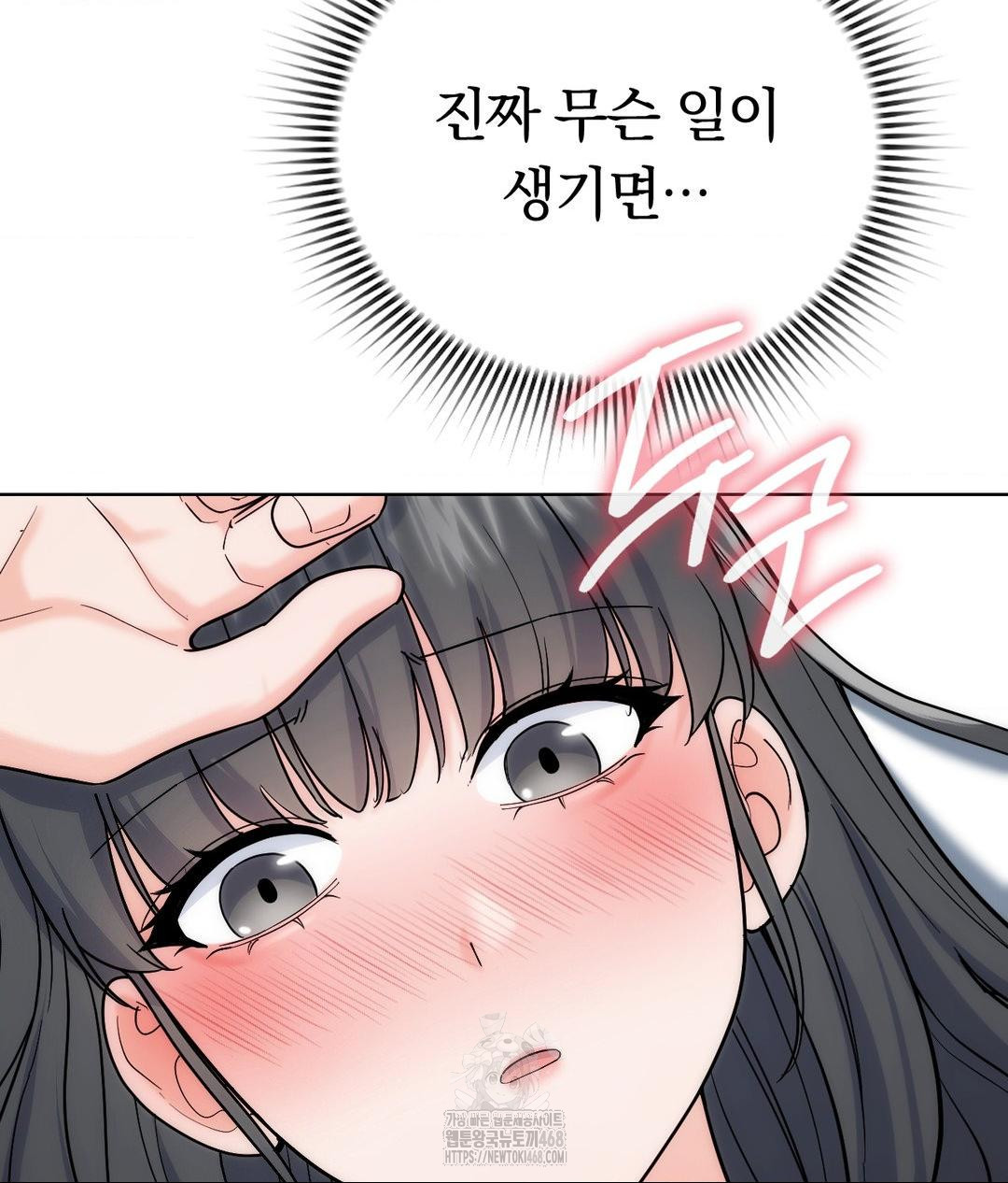 No Uploads Today Raw Chapter 3 Page 43