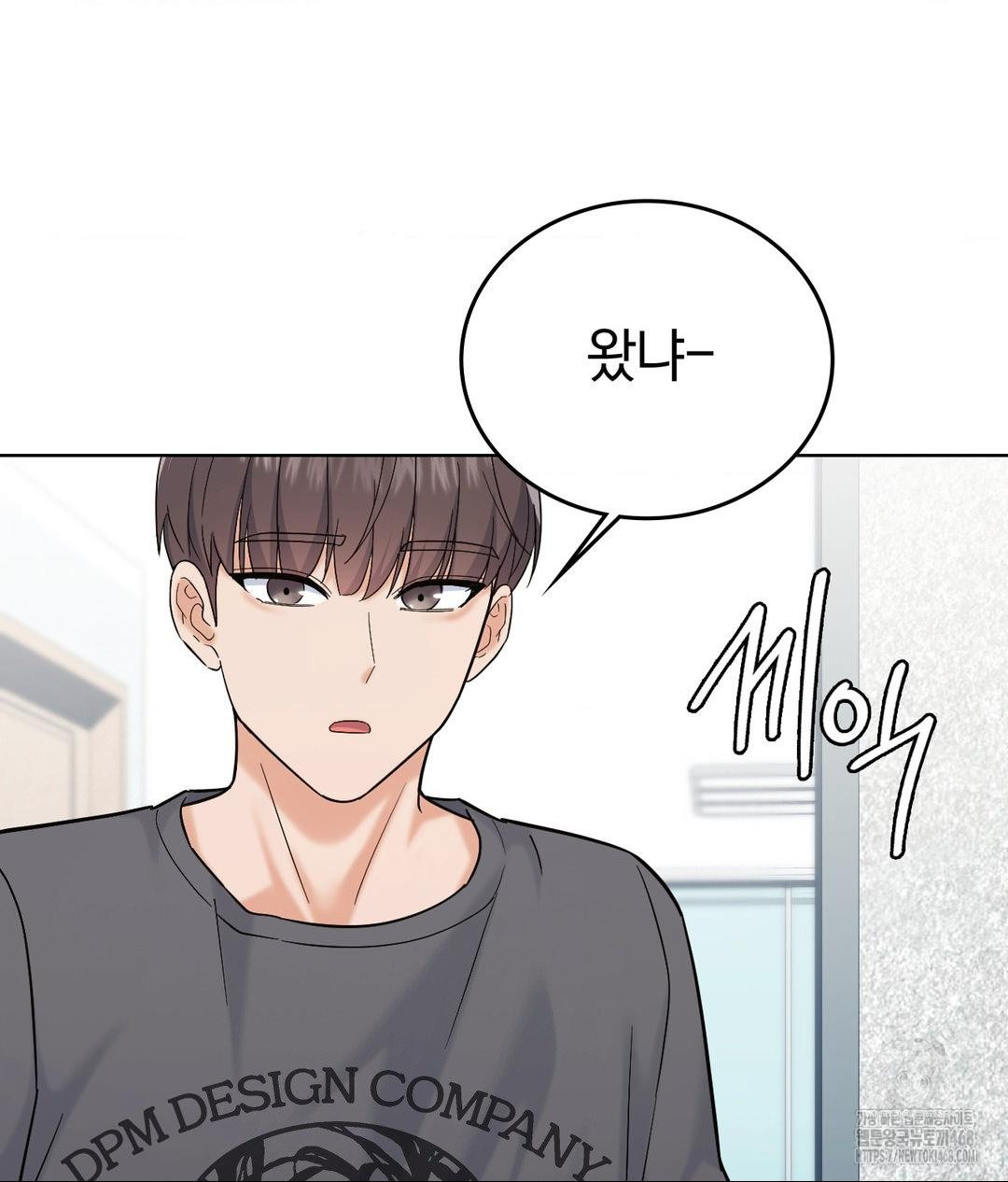 No Uploads Today Raw Chapter 3 Page 49