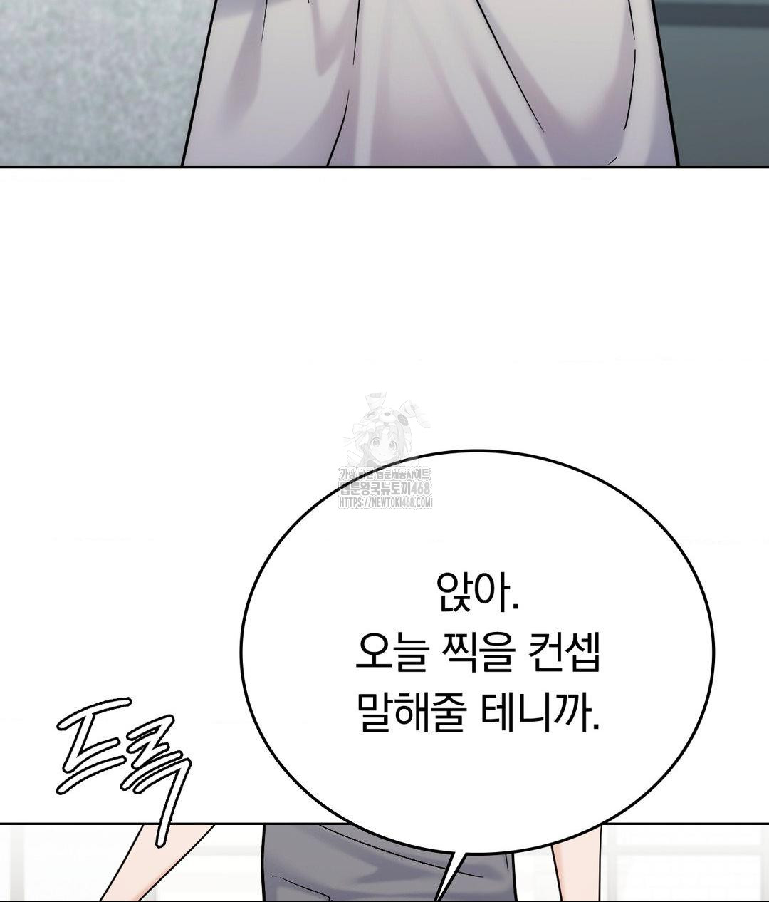 No Uploads Today Raw Chapter 3 Page 52