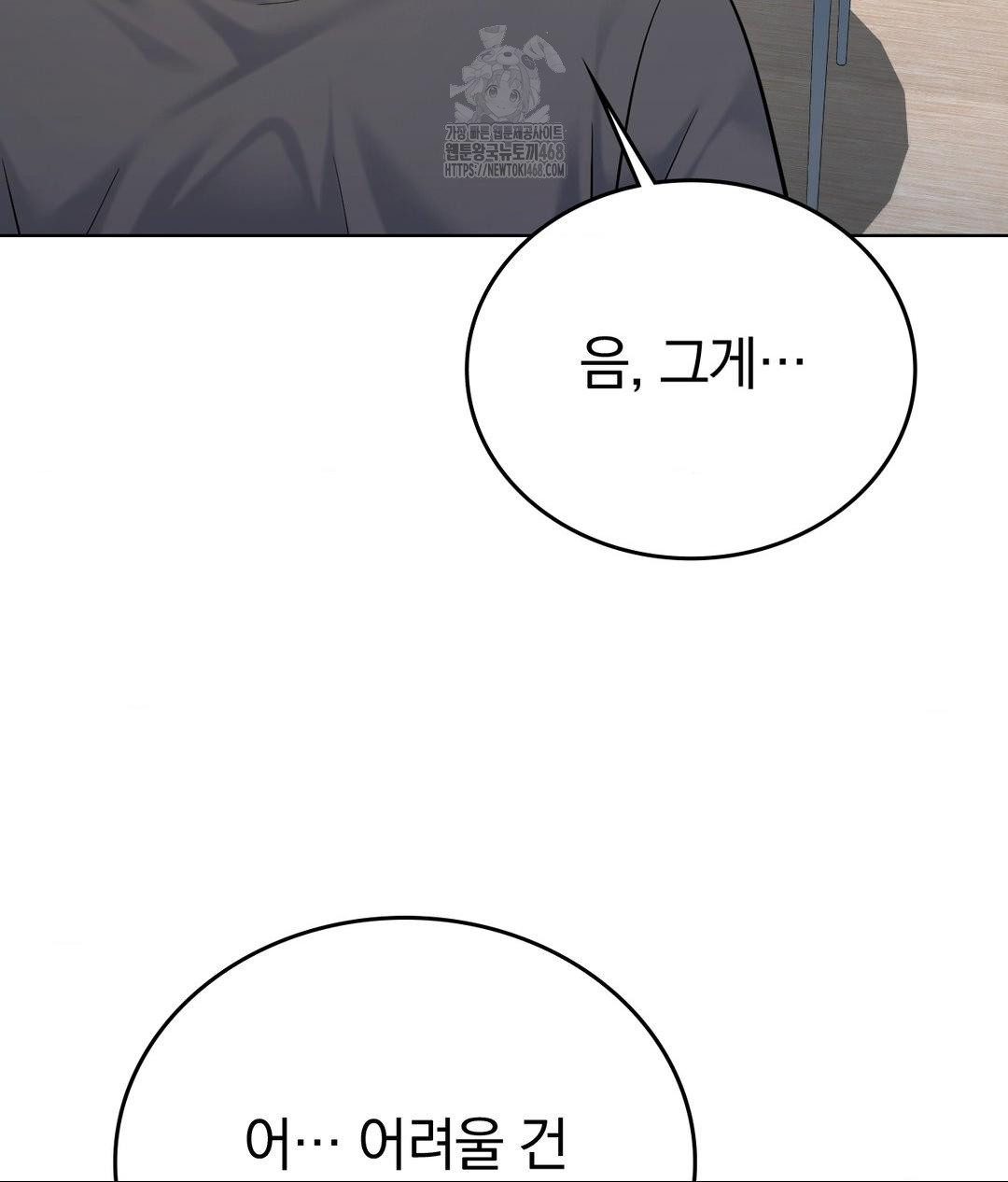 No Uploads Today Raw Chapter 3 Page 57