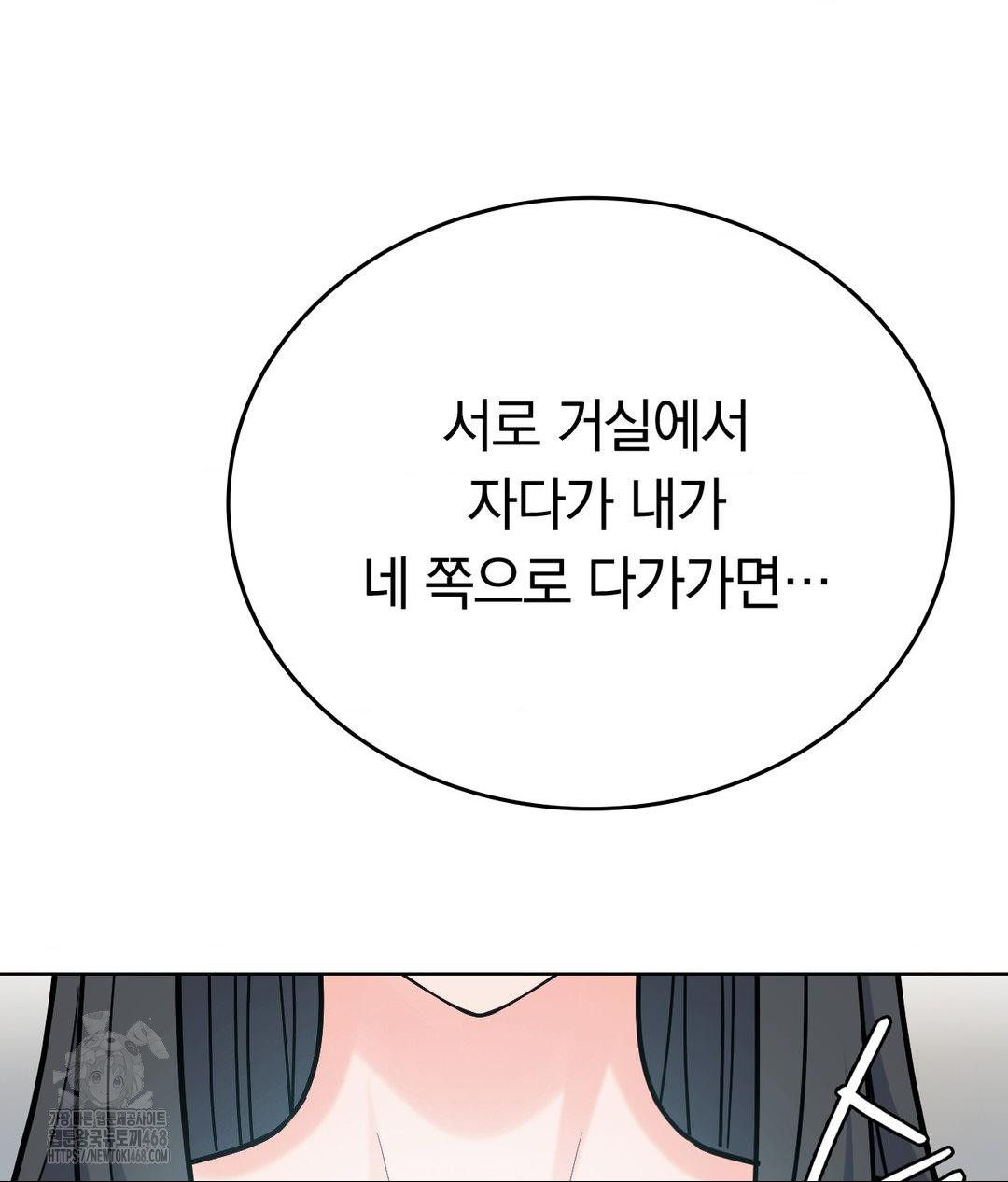 No Uploads Today Raw Chapter 3 Page 59