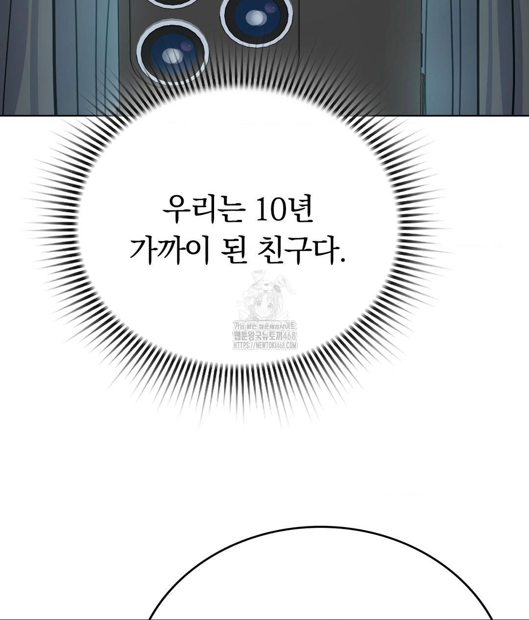 No Uploads Today Raw Chapter 3 Page 63