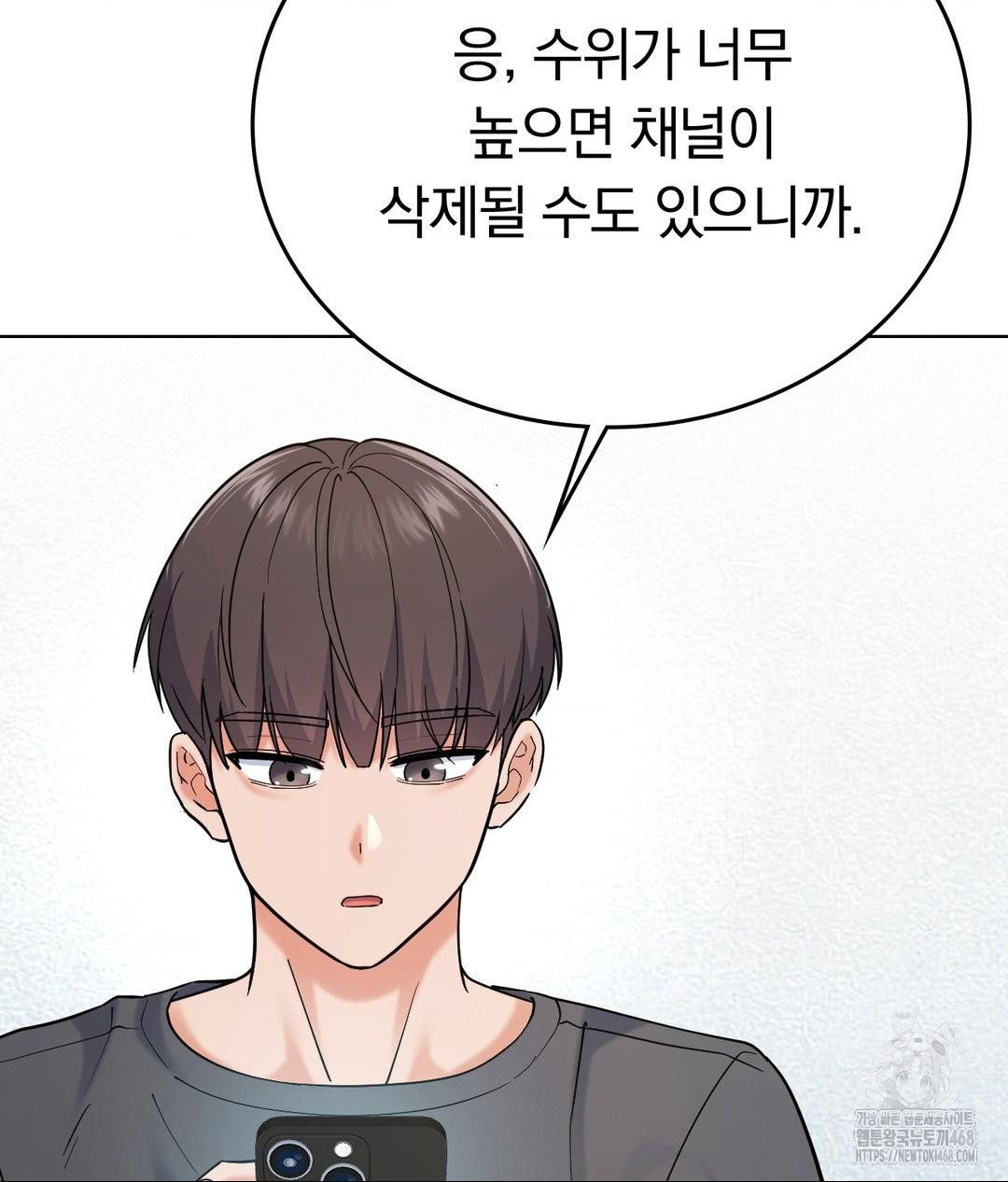 No Uploads Today Raw Chapter 3 Page 64