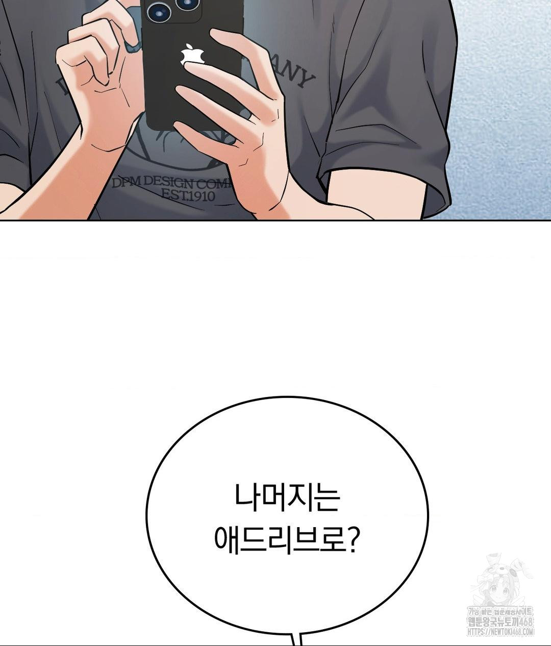 No Uploads Today Raw Chapter 3 Page 65