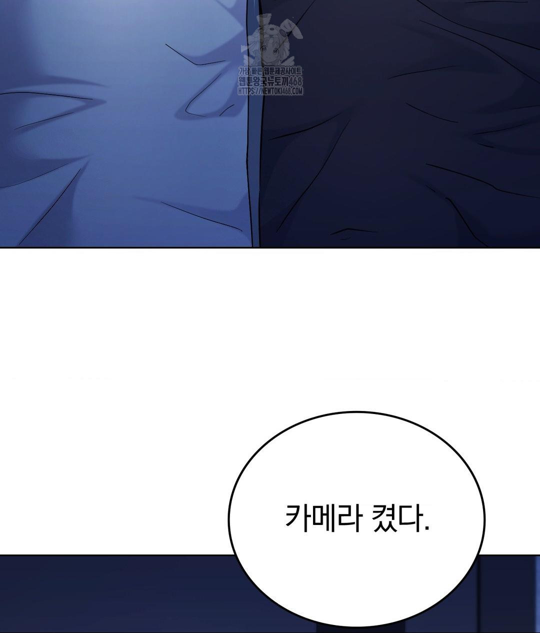 No Uploads Today Raw Chapter 3 Page 73
