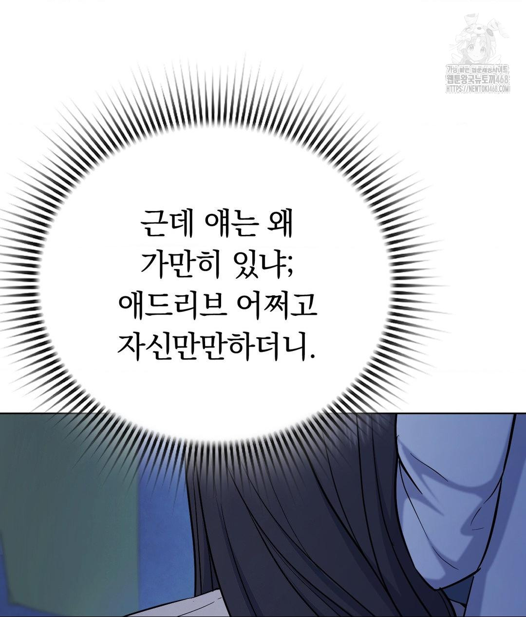 No Uploads Today Raw Chapter 3 Page 78