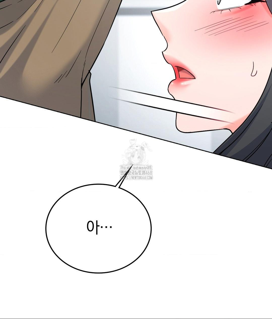 No Uploads Today Raw Chapter 3 Page 8