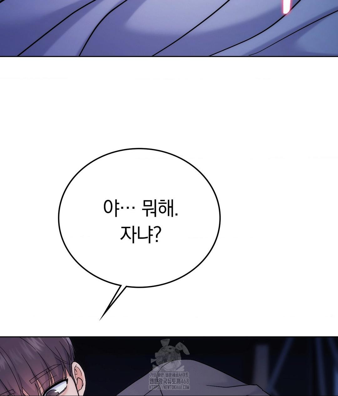 No Uploads Today Raw Chapter 3 Page 85
