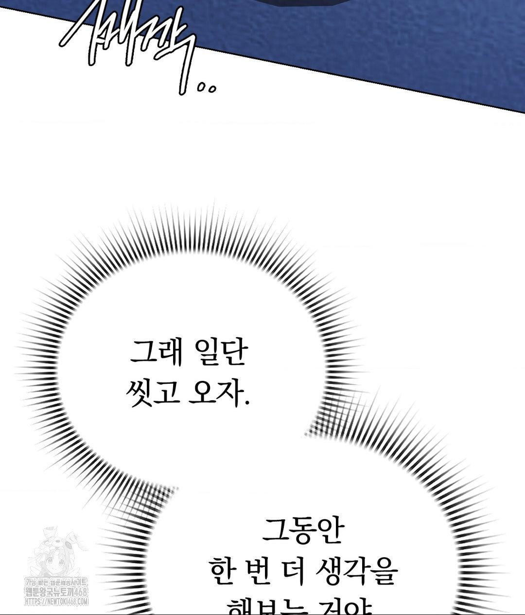 No Uploads Today Raw Chapter 3 Page 99