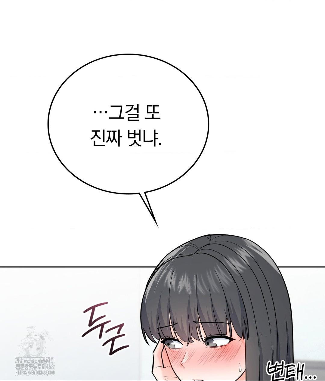 No Uploads Today Raw Chapter 4 Page 101