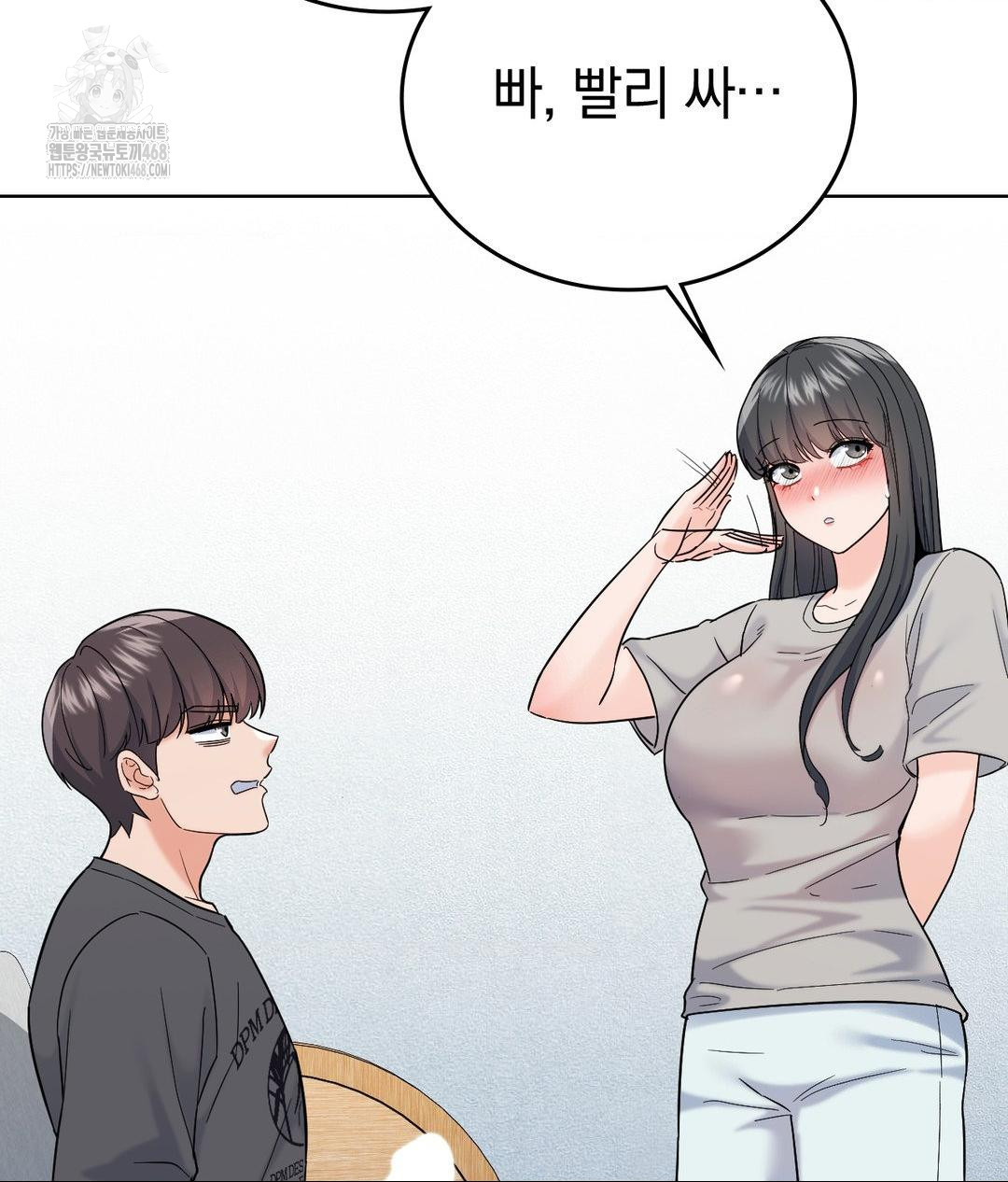 No Uploads Today Raw Chapter 4 Page 104