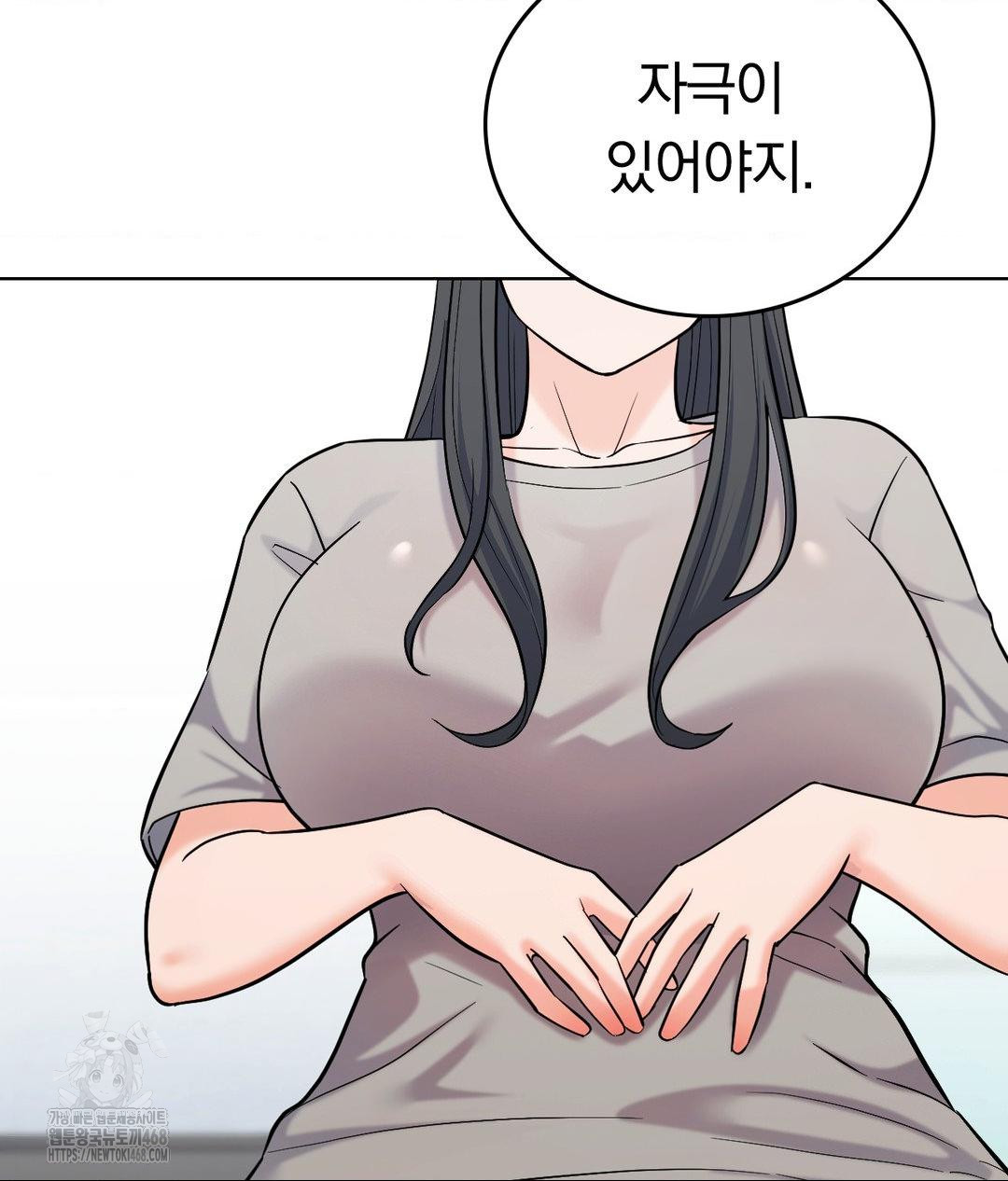 No Uploads Today Raw Chapter 4 Page 106