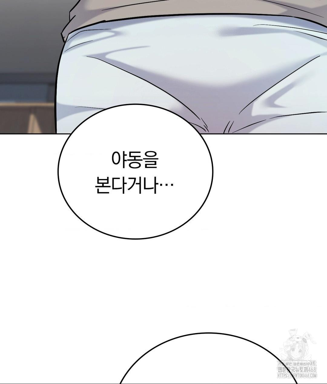No Uploads Today Raw Chapter 4 Page 107