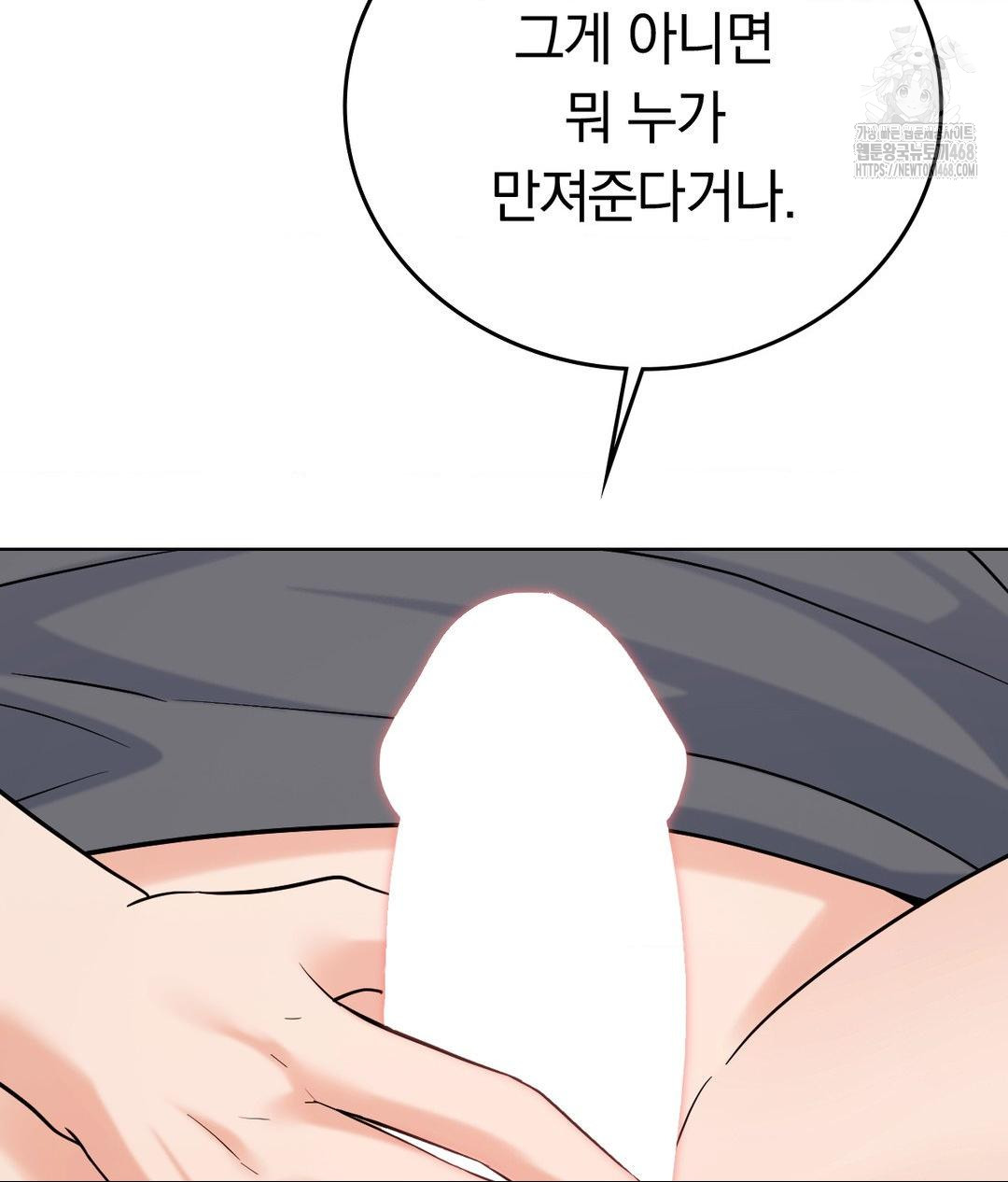 No Uploads Today Raw Chapter 4 Page 108