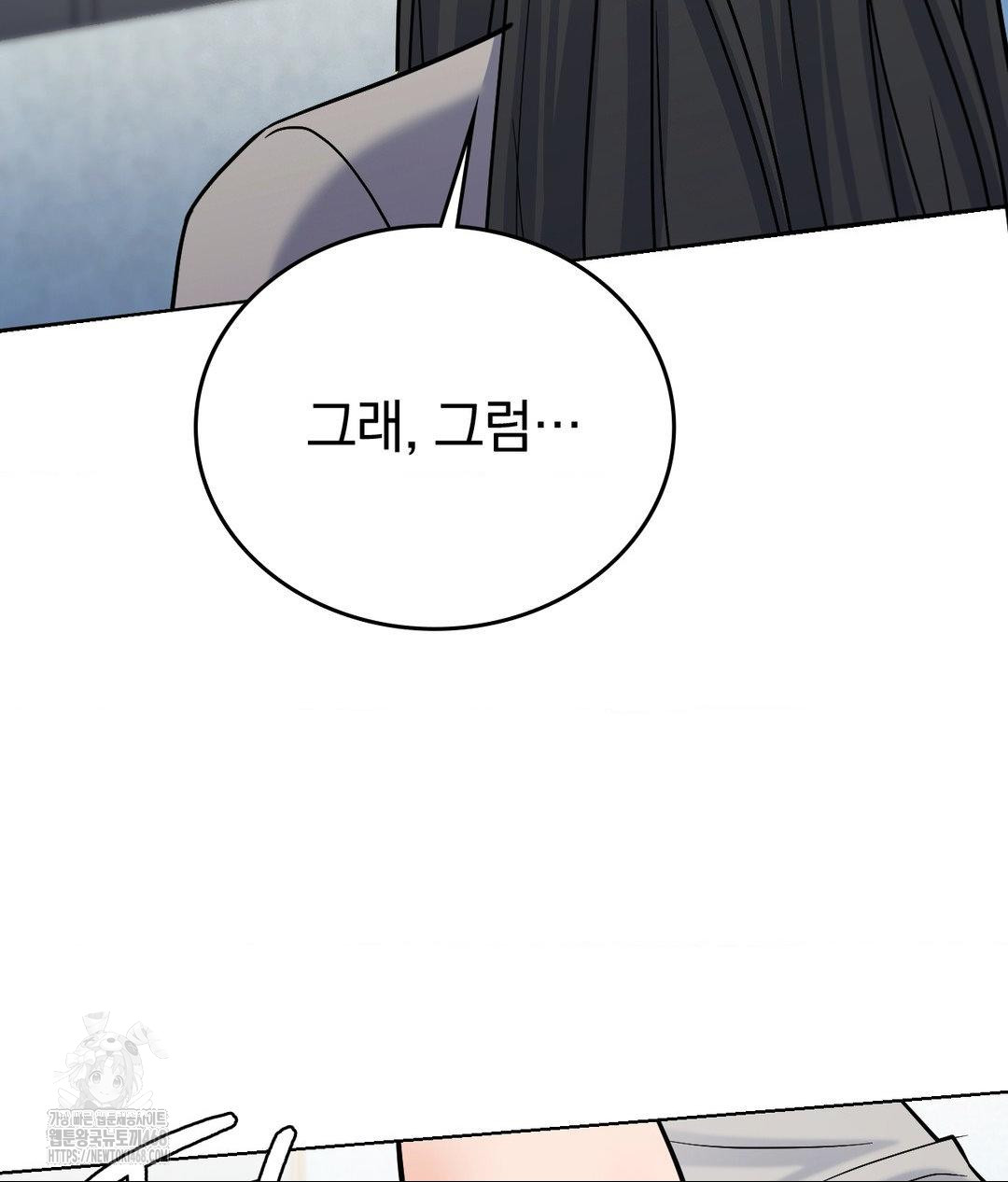 No Uploads Today Raw Chapter 4 Page 111