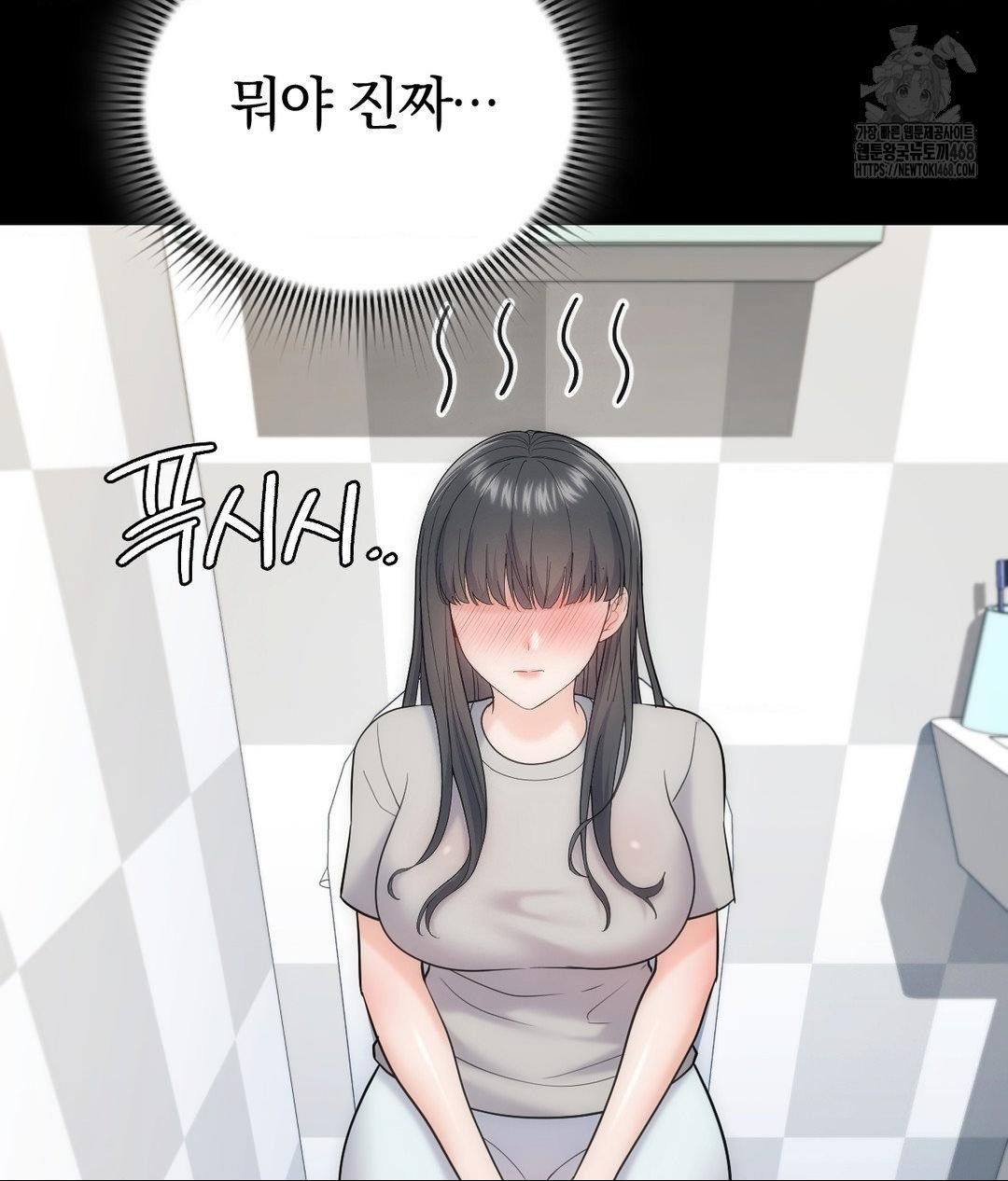 No Uploads Today Raw Chapter 4 Page 12