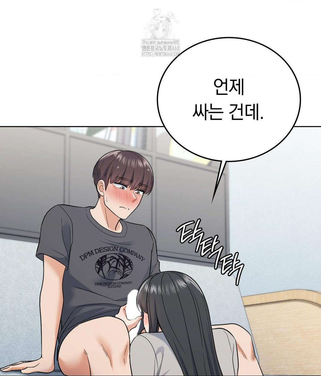 No Uploads Today Raw Chapter 4 Page 121