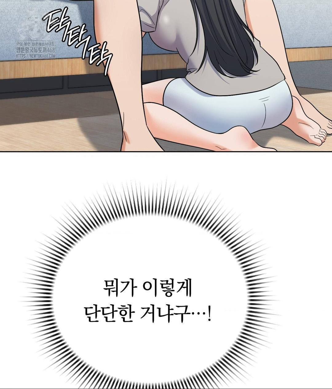 No Uploads Today Raw Chapter 4 Page 122