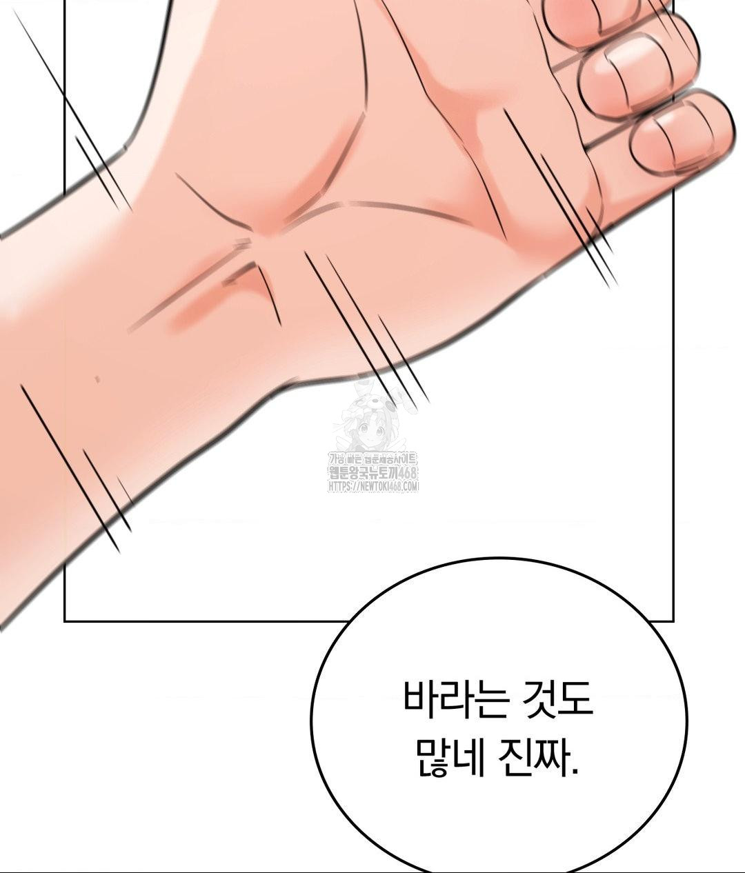 No Uploads Today Raw Chapter 4 Page 127
