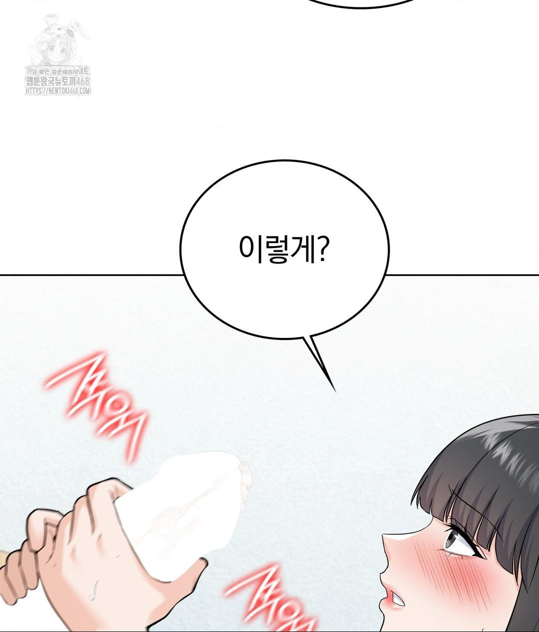 No Uploads Today Raw Chapter 4 Page 128