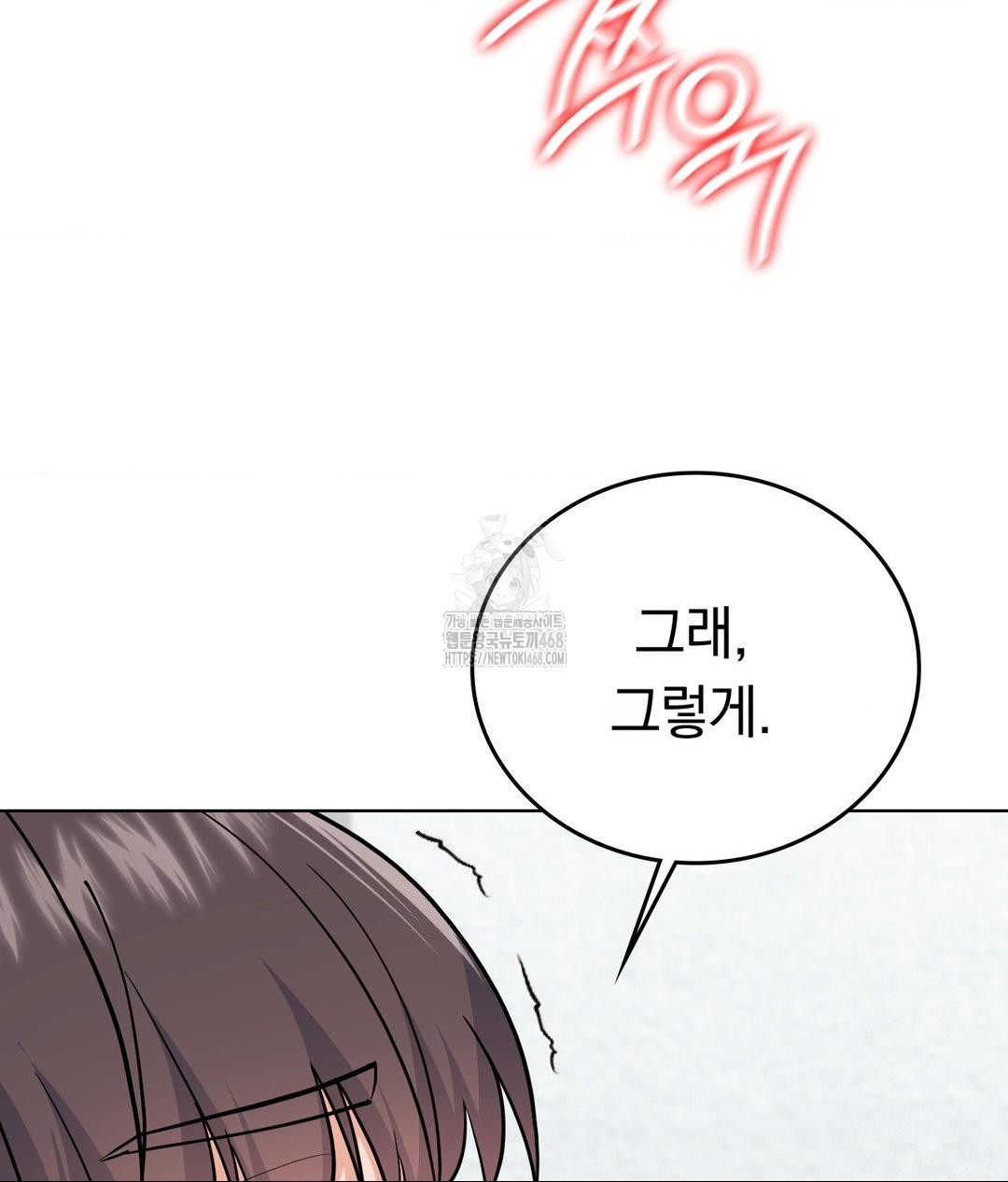 No Uploads Today Raw Chapter 4 Page 131