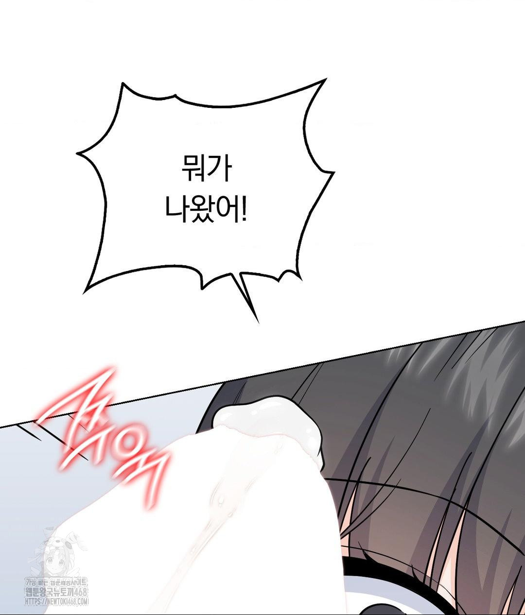 No Uploads Today Raw Chapter 4 Page 133