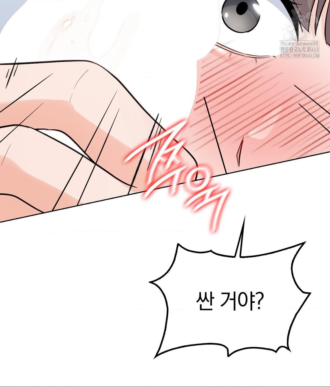 No Uploads Today Raw Chapter 4 Page 134