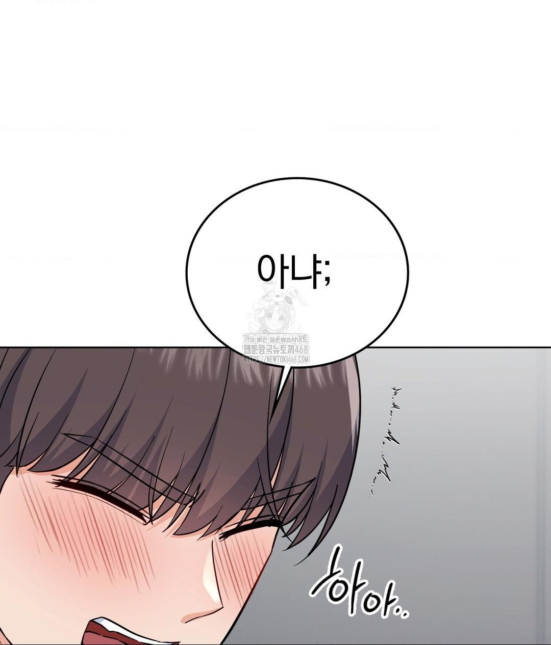 No Uploads Today Raw Chapter 4 Page 135