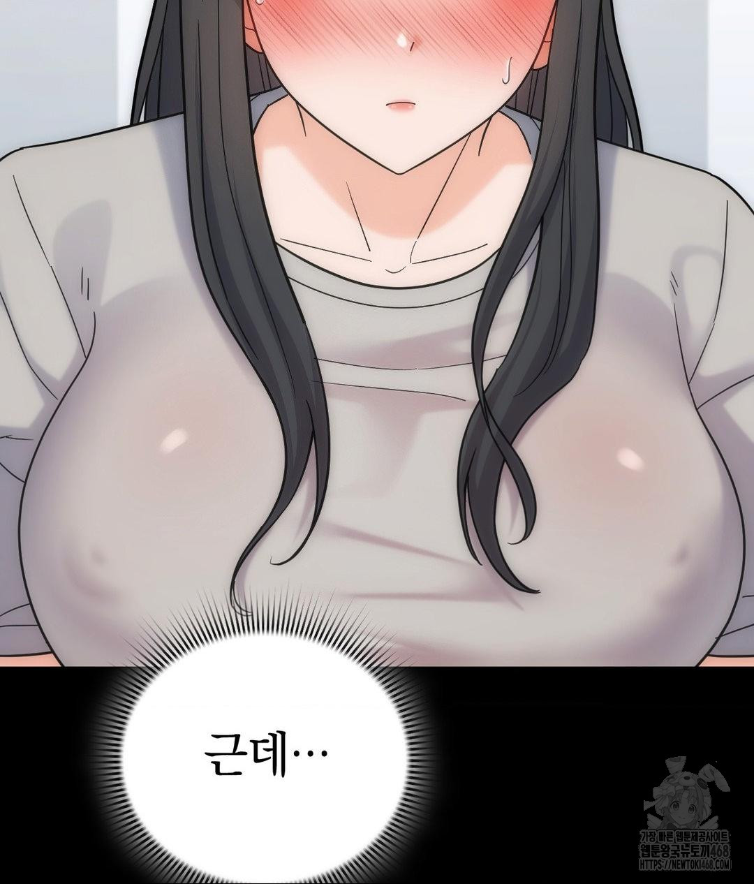 No Uploads Today Raw Chapter 4 Page 15