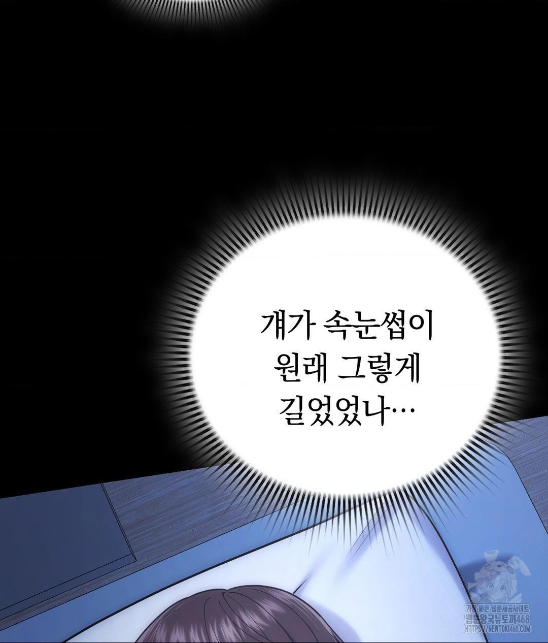 No Uploads Today Raw Chapter 4 Page 16