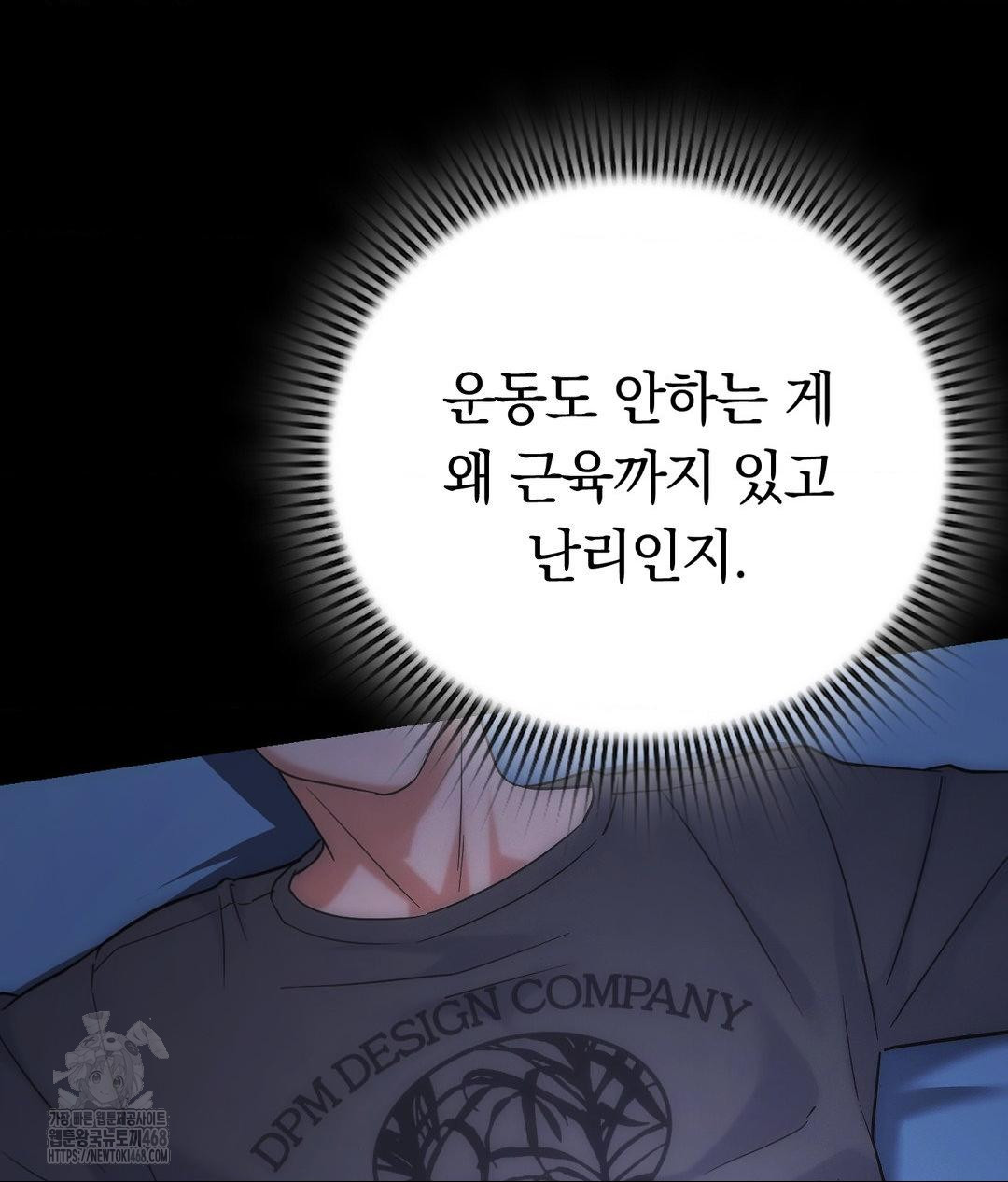 No Uploads Today Raw Chapter 4 Page 18