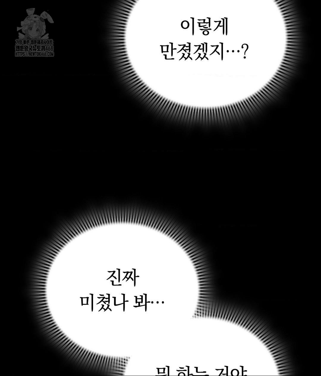 No Uploads Today Raw Chapter 4 Page 32