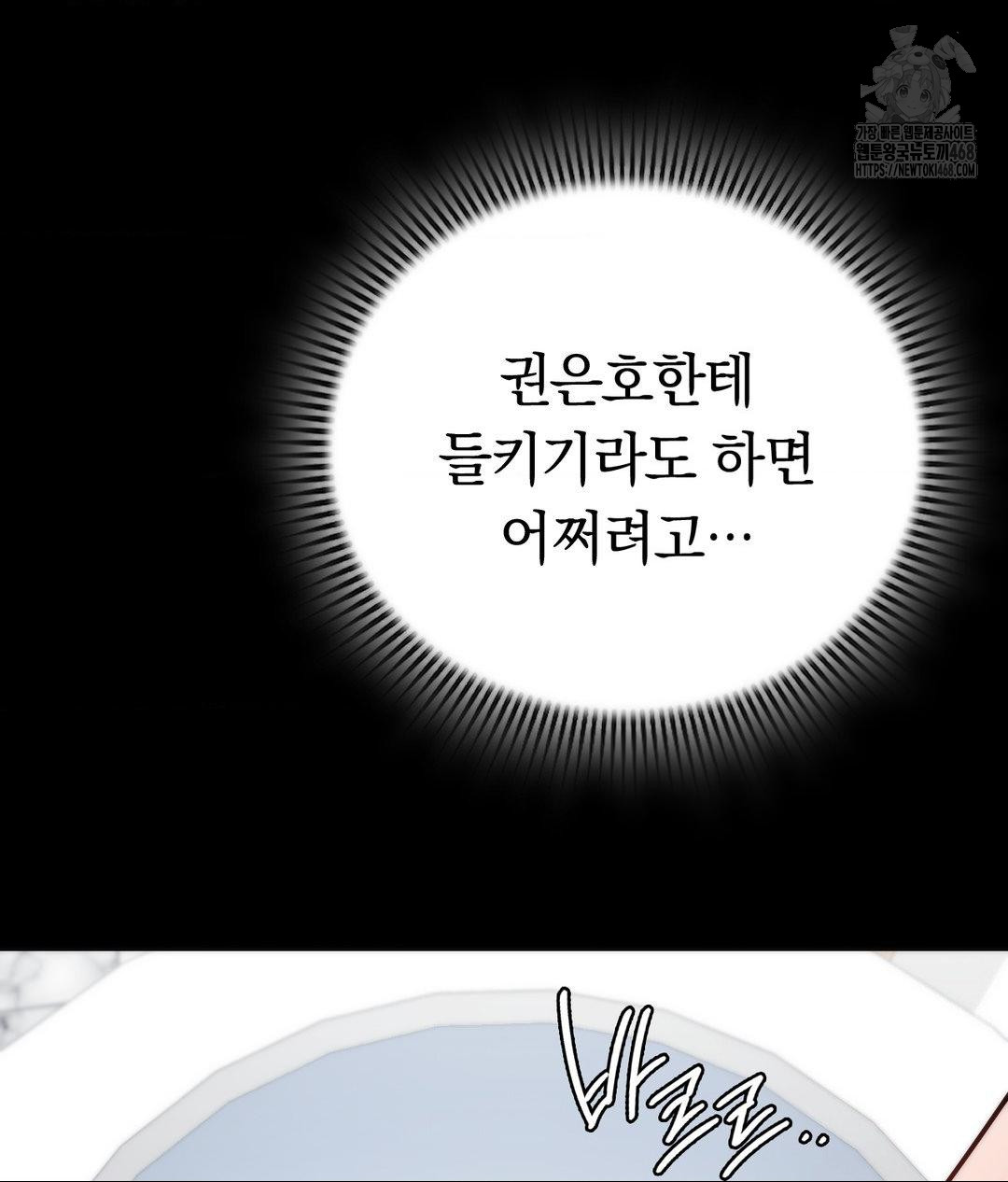 No Uploads Today Raw Chapter 4 Page 34