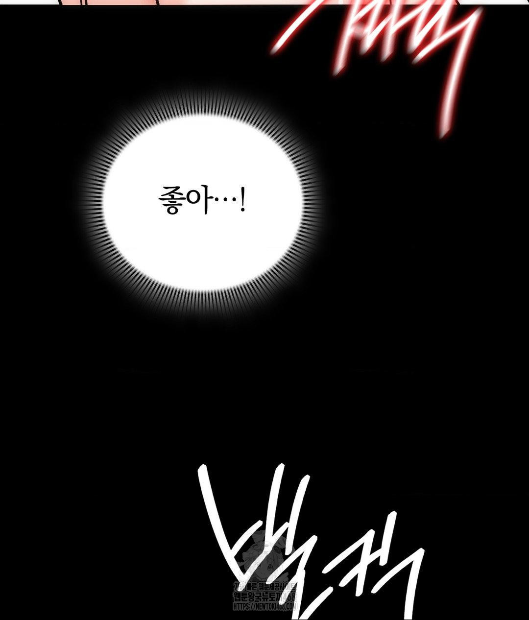 No Uploads Today Raw Chapter 4 Page 43