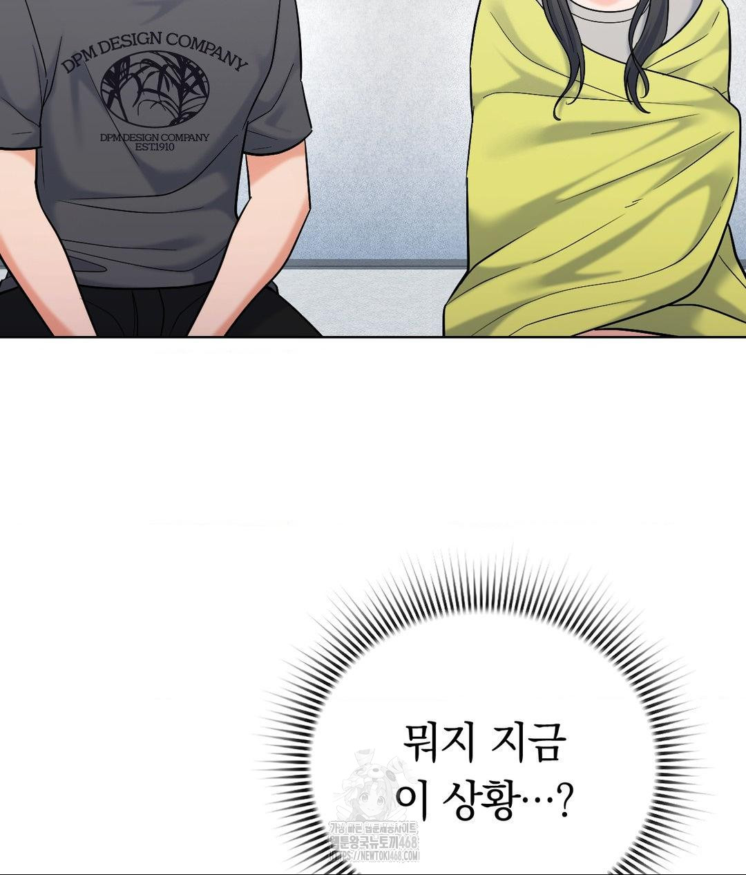 No Uploads Today Raw Chapter 4 Page 50