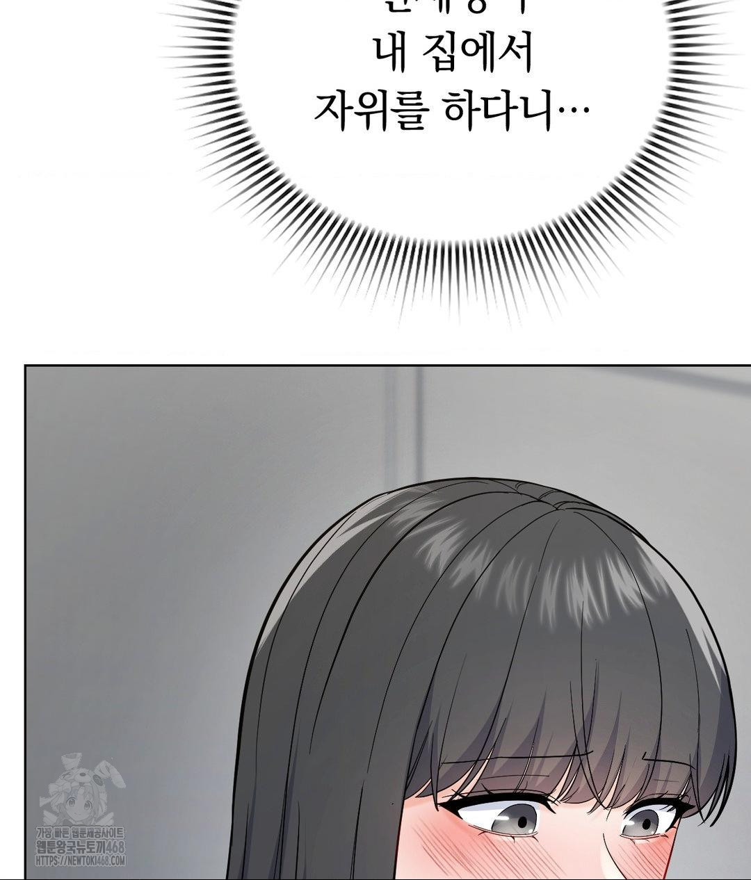 No Uploads Today Raw Chapter 4 Page 53
