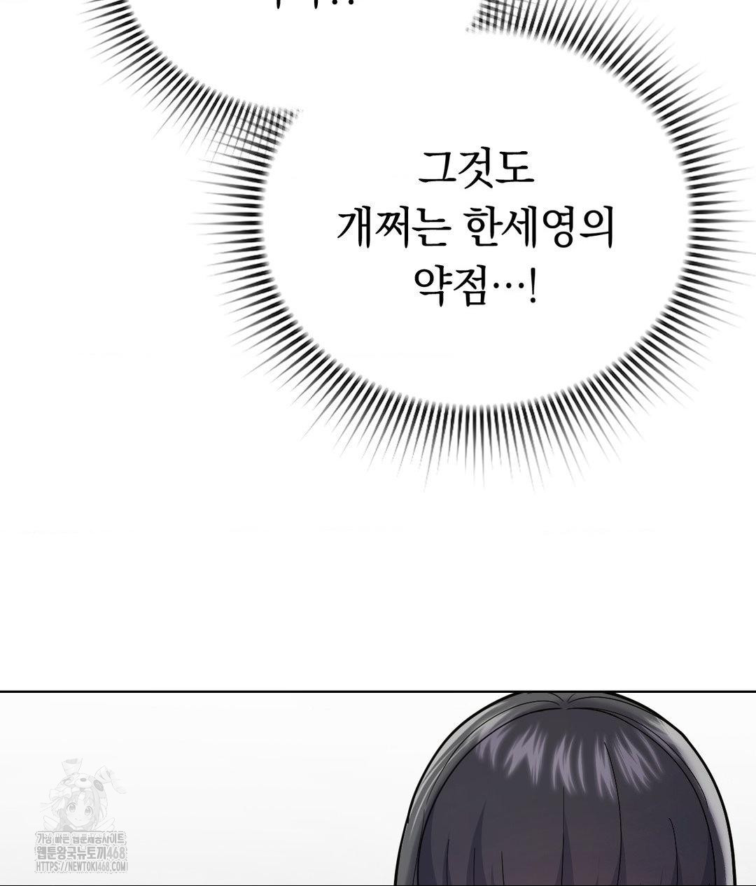 No Uploads Today Raw Chapter 4 Page 57