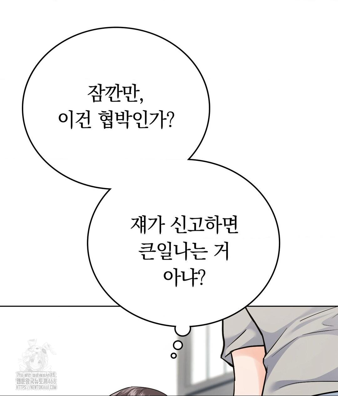 No Uploads Today Raw Chapter 4 Page 62