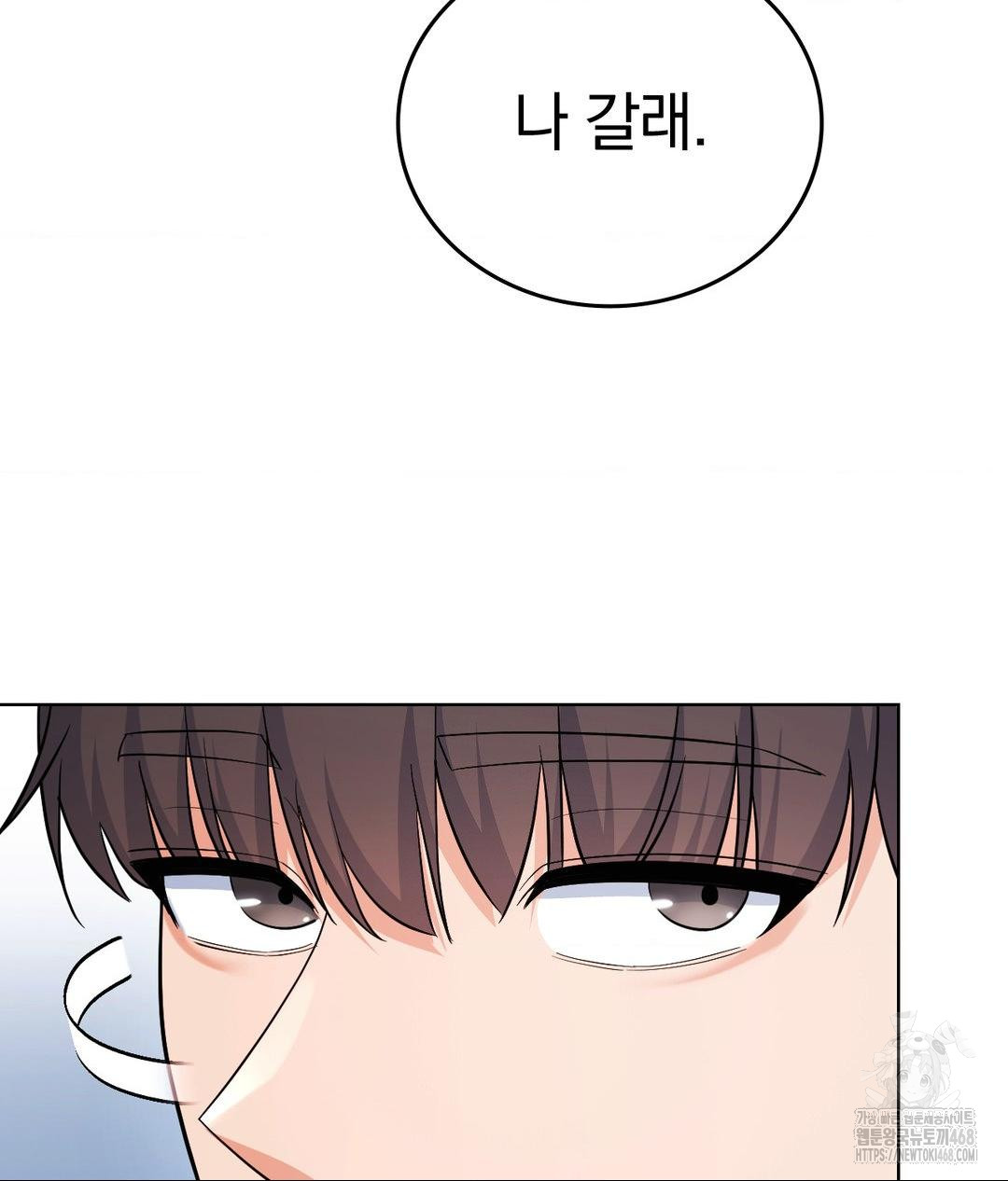 No Uploads Today Raw Chapter 4 Page 64