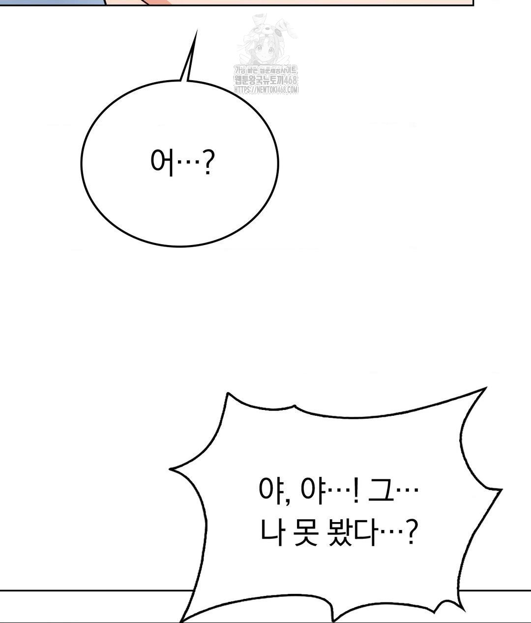 No Uploads Today Raw Chapter 4 Page 65